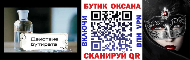 БУТИРАТ GHB  кракен ТОР  Югорск 