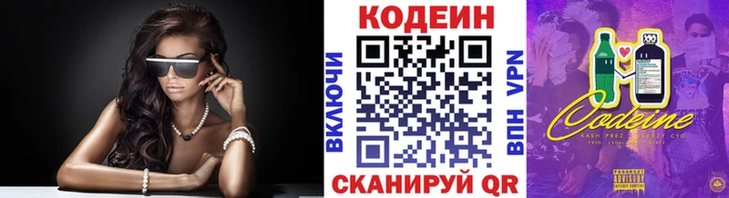 Кодеин Purple Drank  площадка телеграм  Югорск 