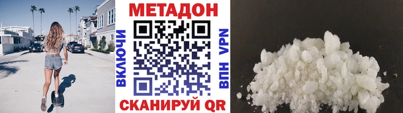 закладка  Югорск  МЕГА вход  МЕТАДОН methadone 